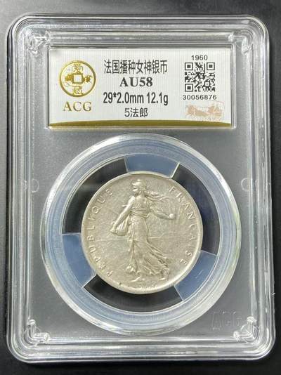 银价起拍各个时期银币 - 法国播种女神银币