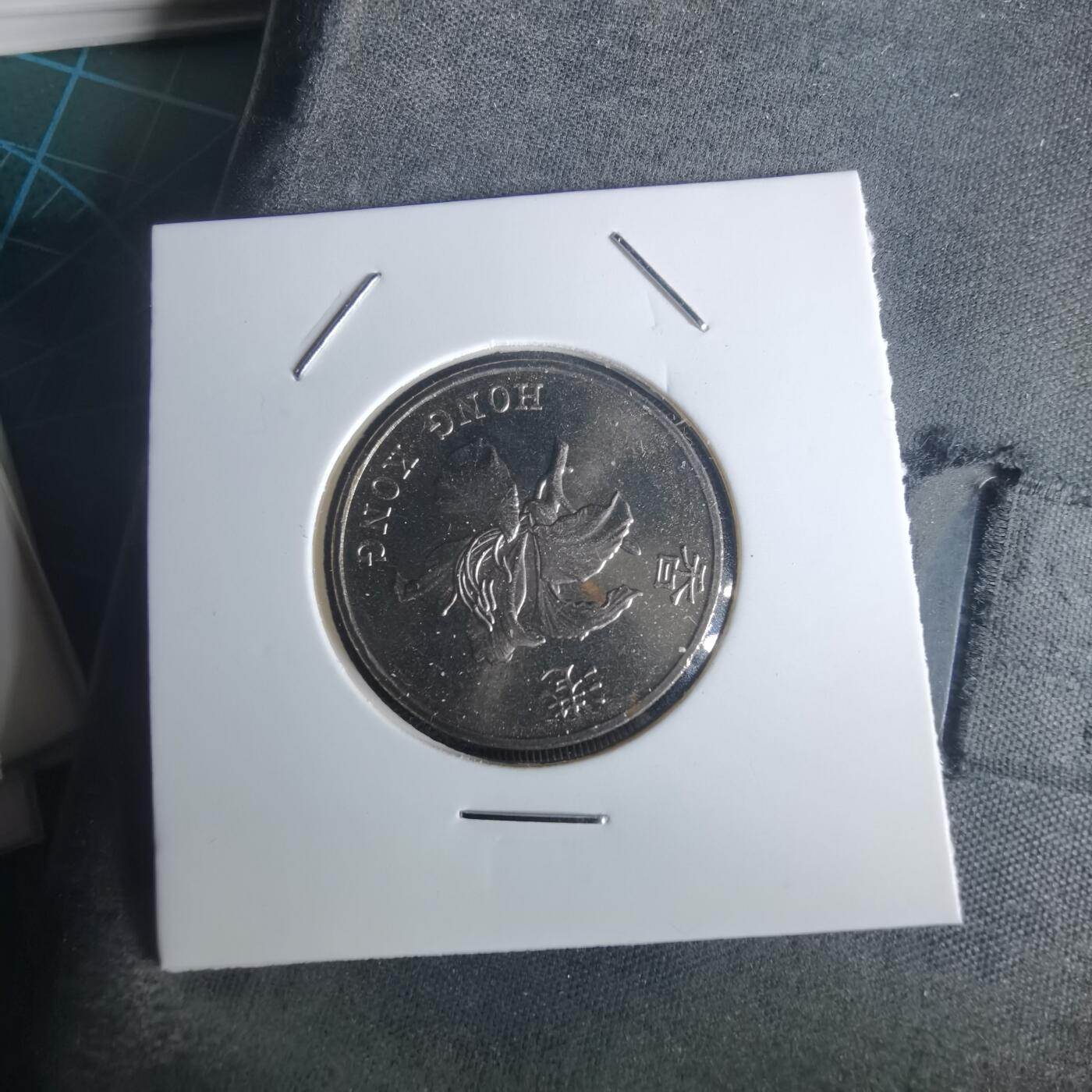 沼泽如烟--第977场 香港1997年一元纪念币