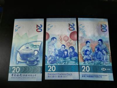 逸泉钱币2026A第五场A各国纸币沙俄散币纪念币系列A702-882 - A香港茶艺钞一套三张