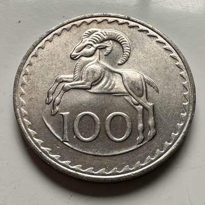 🌹外币初藏🌹🐯2026年第13场  每周二四六晚8️⃣点 接代拍 - 塞浦路斯1981年100米尔