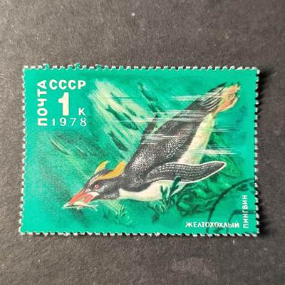 嘉禾收藏    【第451期】            无佣金、可寄存、满30元包邮 - 苏联邮票