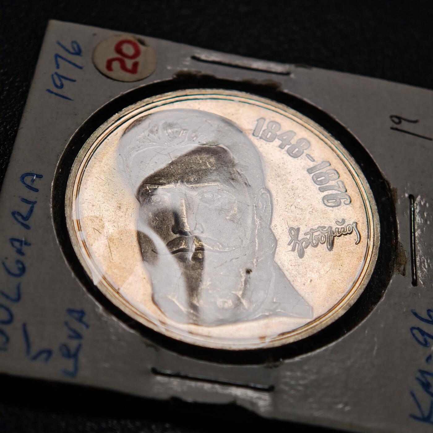 【德藏】世界币章拍卖第163期（拍品征集中~欢迎藏友联系） 老藏家集藏系列之- 1976年 保加利亚诗人克里斯托·波特夫逝世百年5列弗纪念银币 900银 直径约：36mm；重约：20.5g 入册20余年·附有当年购入价 