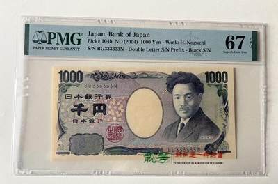 得物收藏 Chase Auction 第35期 - - 外钞、银元、民国钞和人民币混合场！持续更新中！ - 2004年日本1000日元，大象号，PMG67！