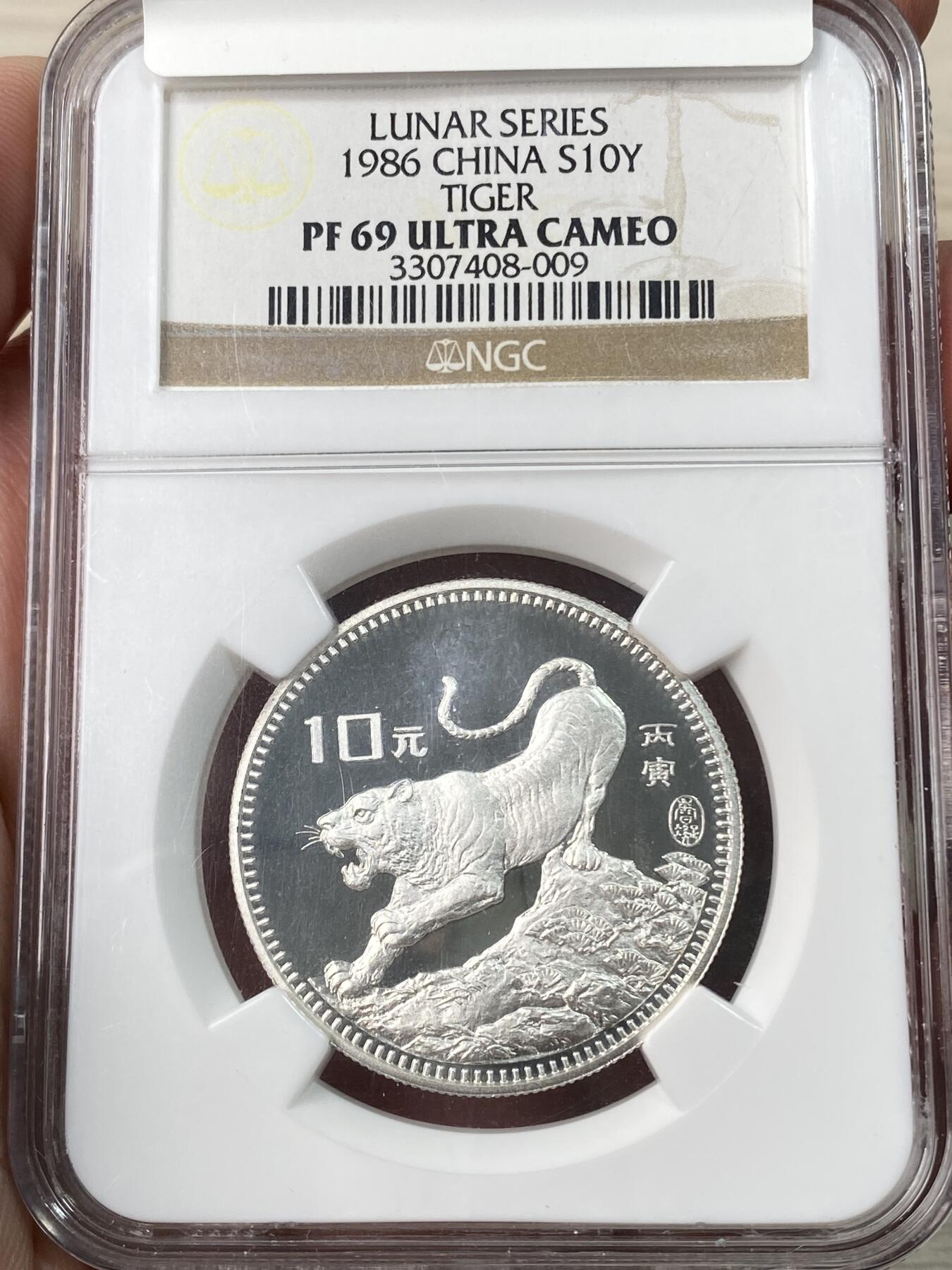 万国钱币拍卖第060期（万国六十期纪念大拍） NGC PF69UC 1986中国生肖系列丙寅虎年精制10元银币 深度镜面精制喷砂 NGC老盒好状态