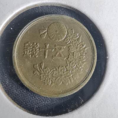 沼泽如烟--第977场 - 昭和二十三年五十钱