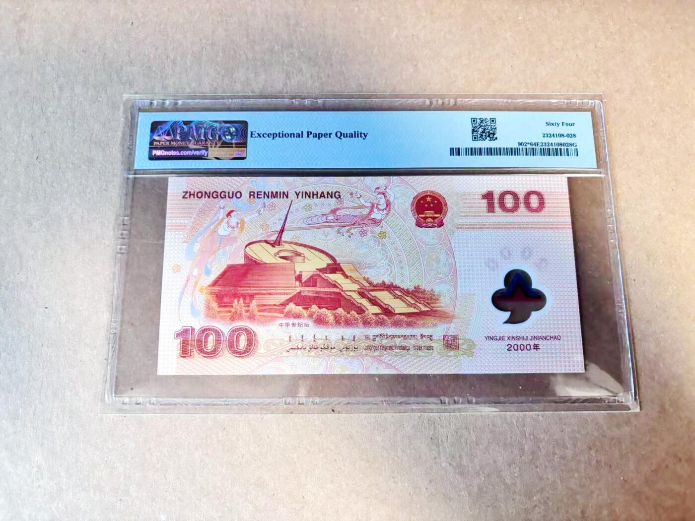 【Blue Auction】世界纸币精拍第780期——18级TOP拍卖/信誉/品质/专业/高效💫