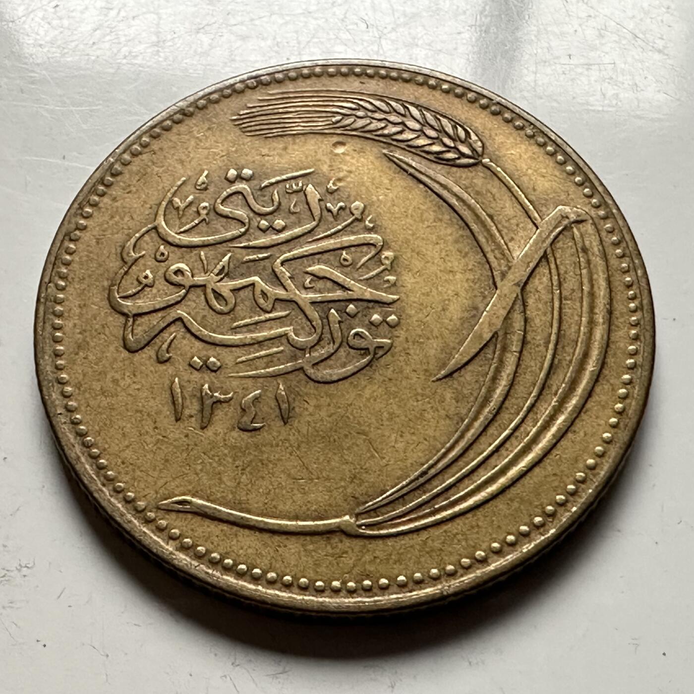 🌹外币初藏🌹🐯2026年第13场  每周二四六晚8️⃣点 接代拍 土耳其1925年10库鲁