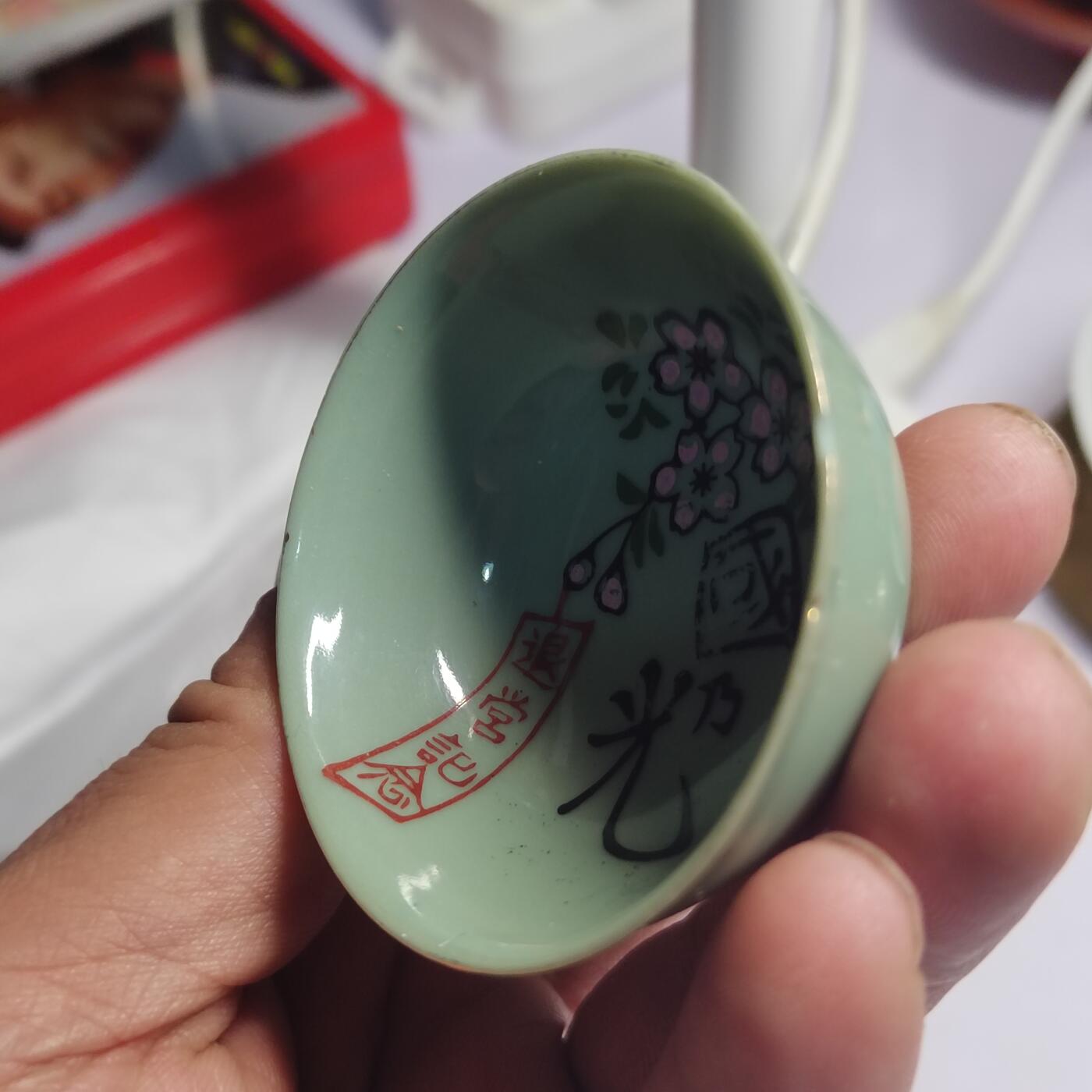 PCAI钱币  28-738  纪念章专场 1945年之前的一口杯