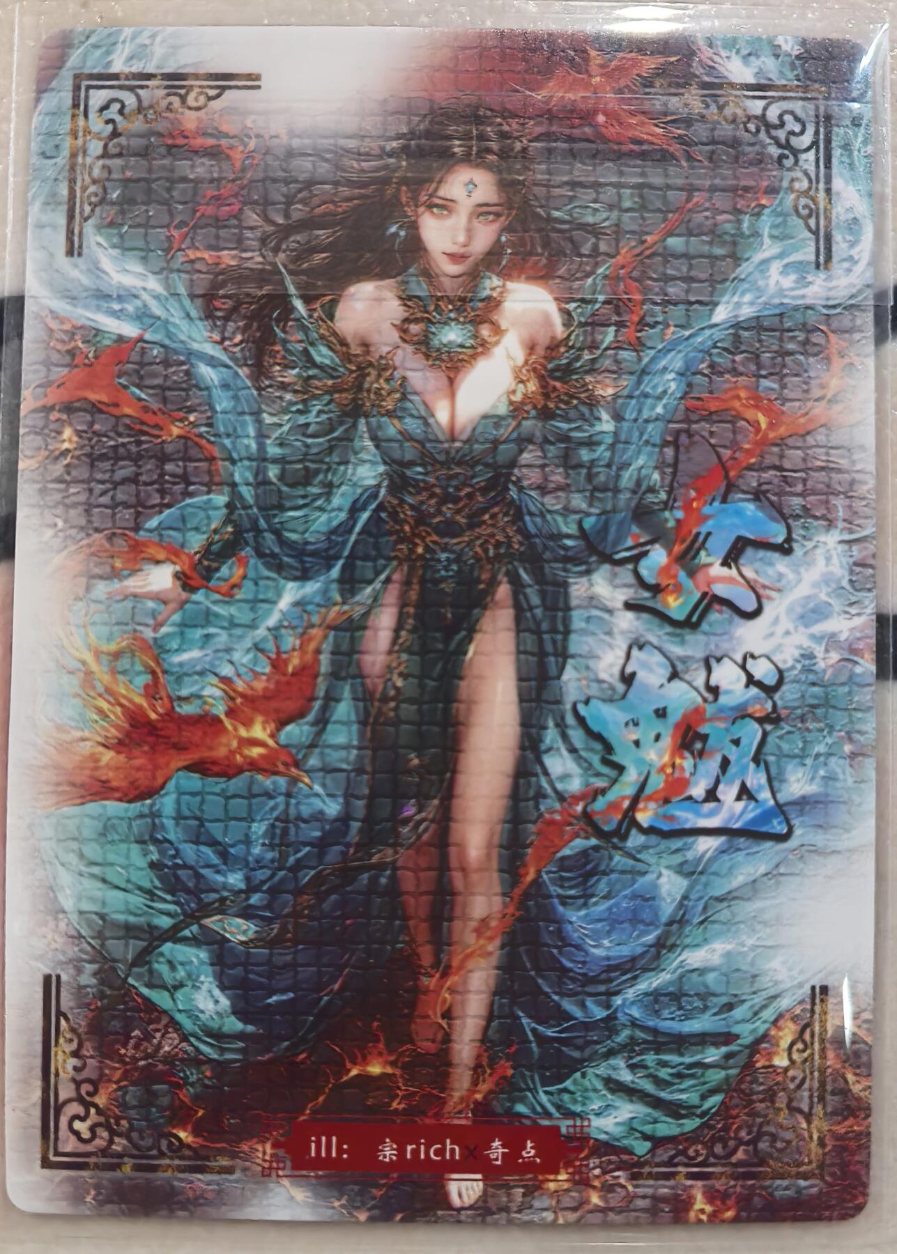 丫丫卡拍第27期（1月30日22点截拍） 卡玩帕克《宗rich》女魃 粗闪