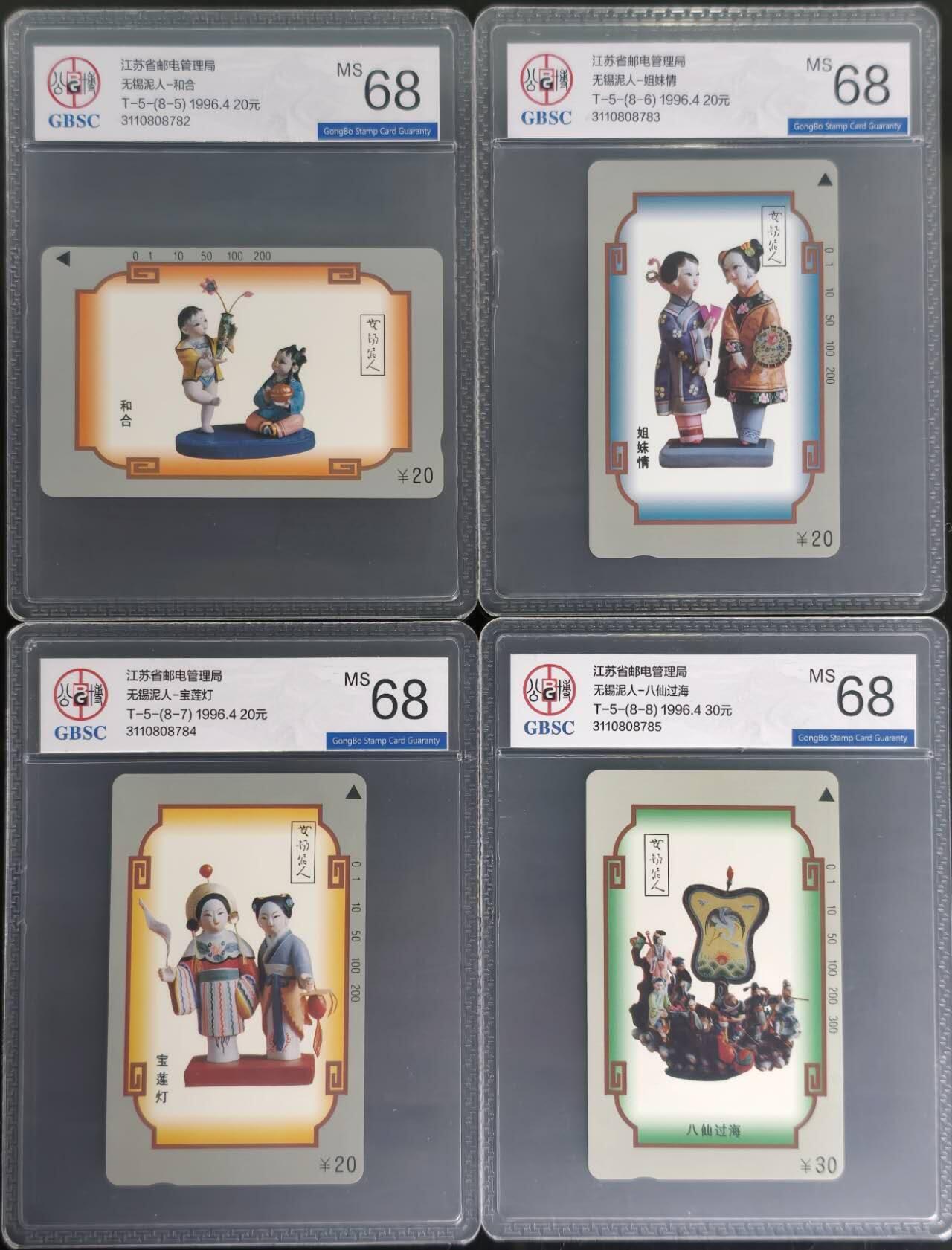 公藏第130期评级卡拍卖