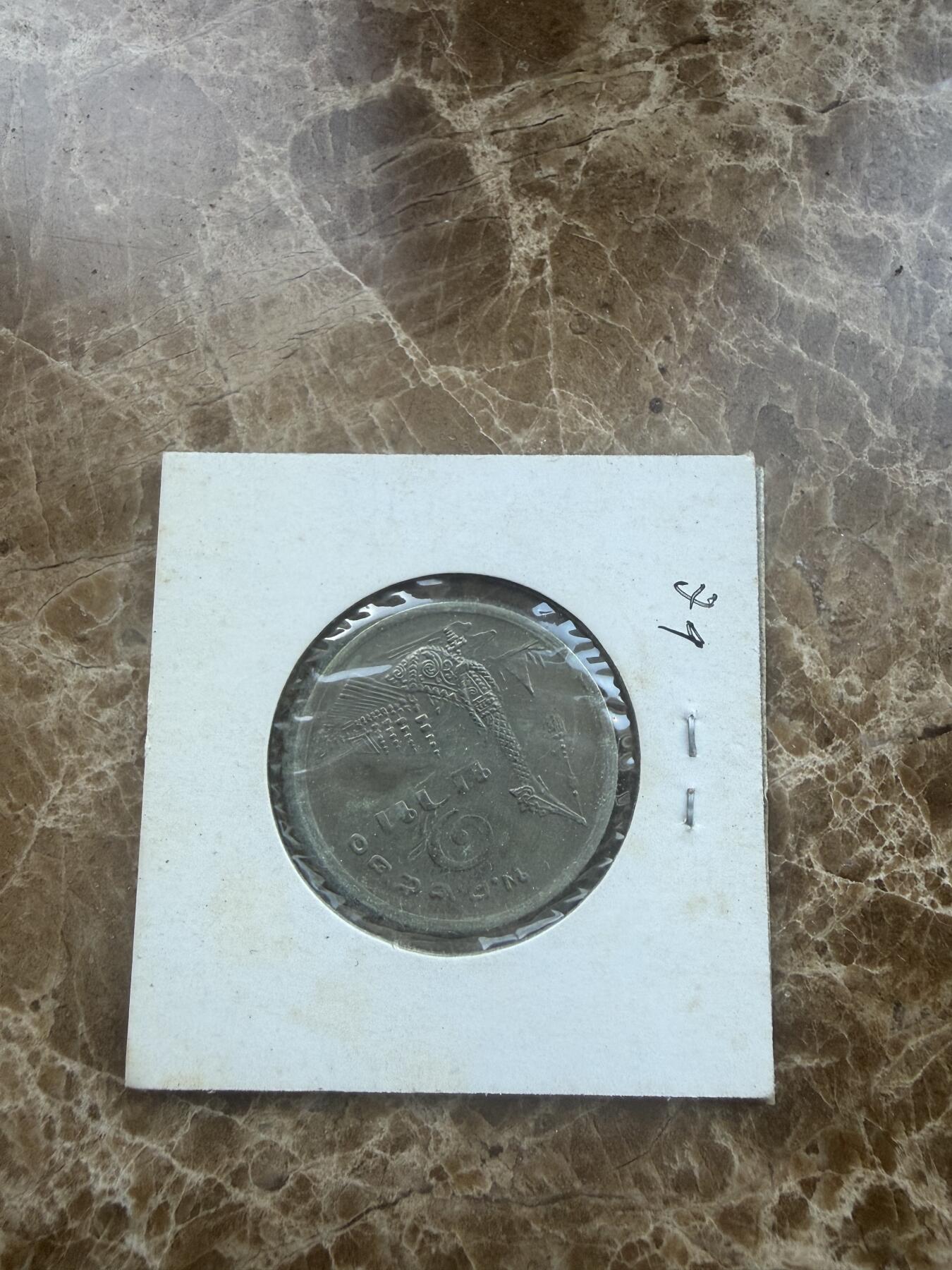 四海杂货铺第二十七场 泰国