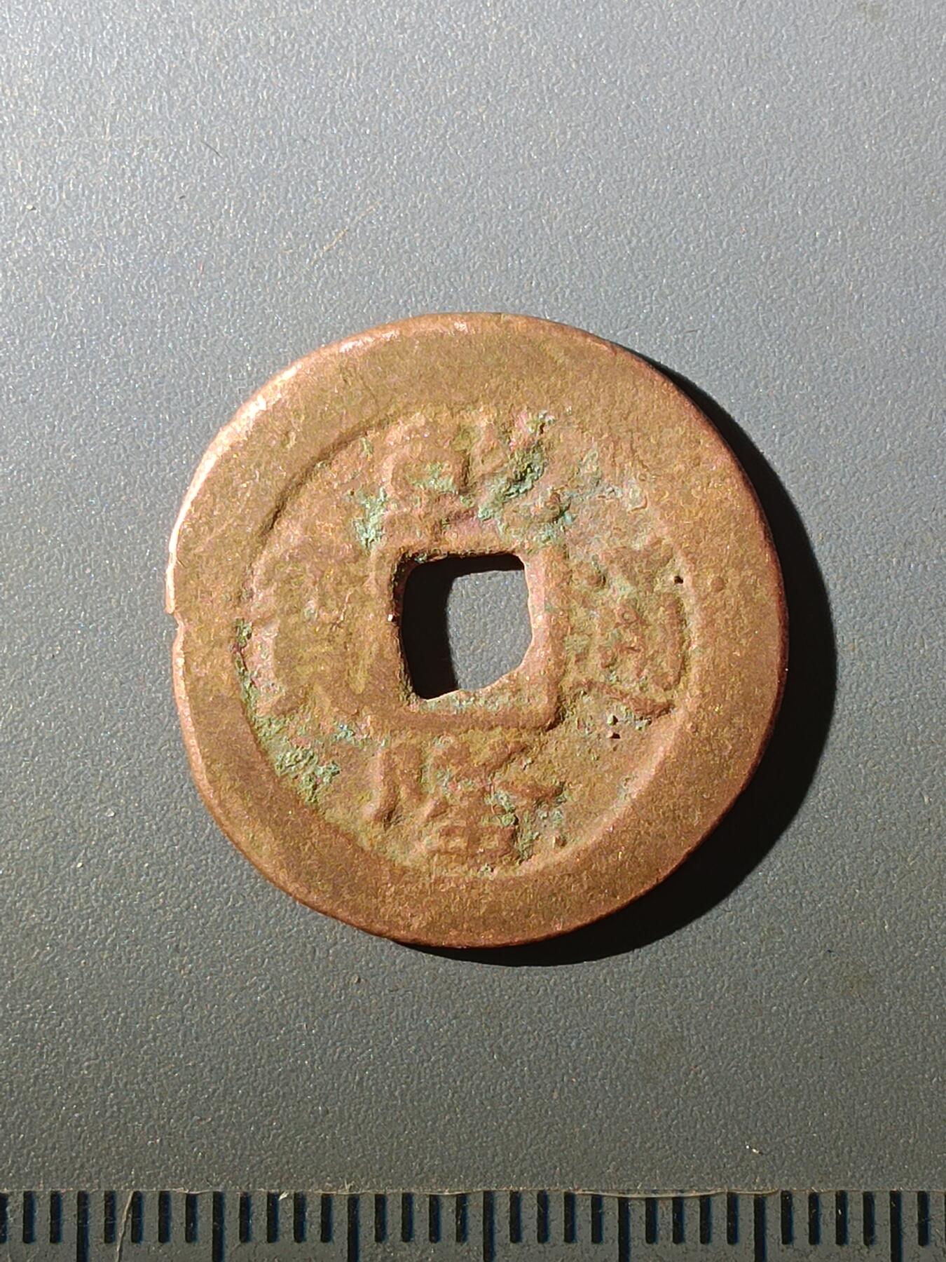 113期新疆红钱粟特钱币丝路钱币专场 B1红钱版式