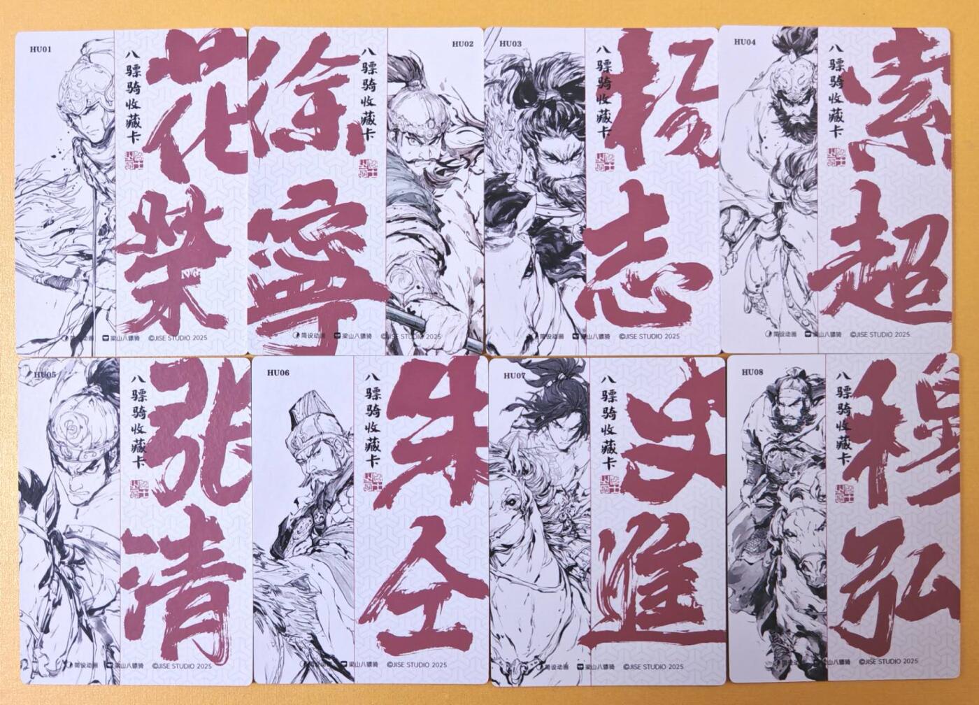趣卡卡拍No.25期（无佣金免手续费，分享成交有奖） 【粗闪】泡泡牛的画-粗闪-梁山八骠骑8张