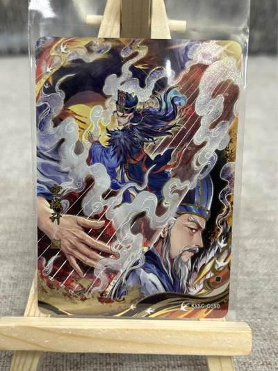 喜灰玩卡拍卖第四期，接代拍，免佣金帮卡友们拍卖，欢迎送拍，释放现金流，让自己有资金可以购买更多喜欢的卡牌，让别的卡友能淘到更多心仪的卡牌 - 卡游三国 空城计 G050