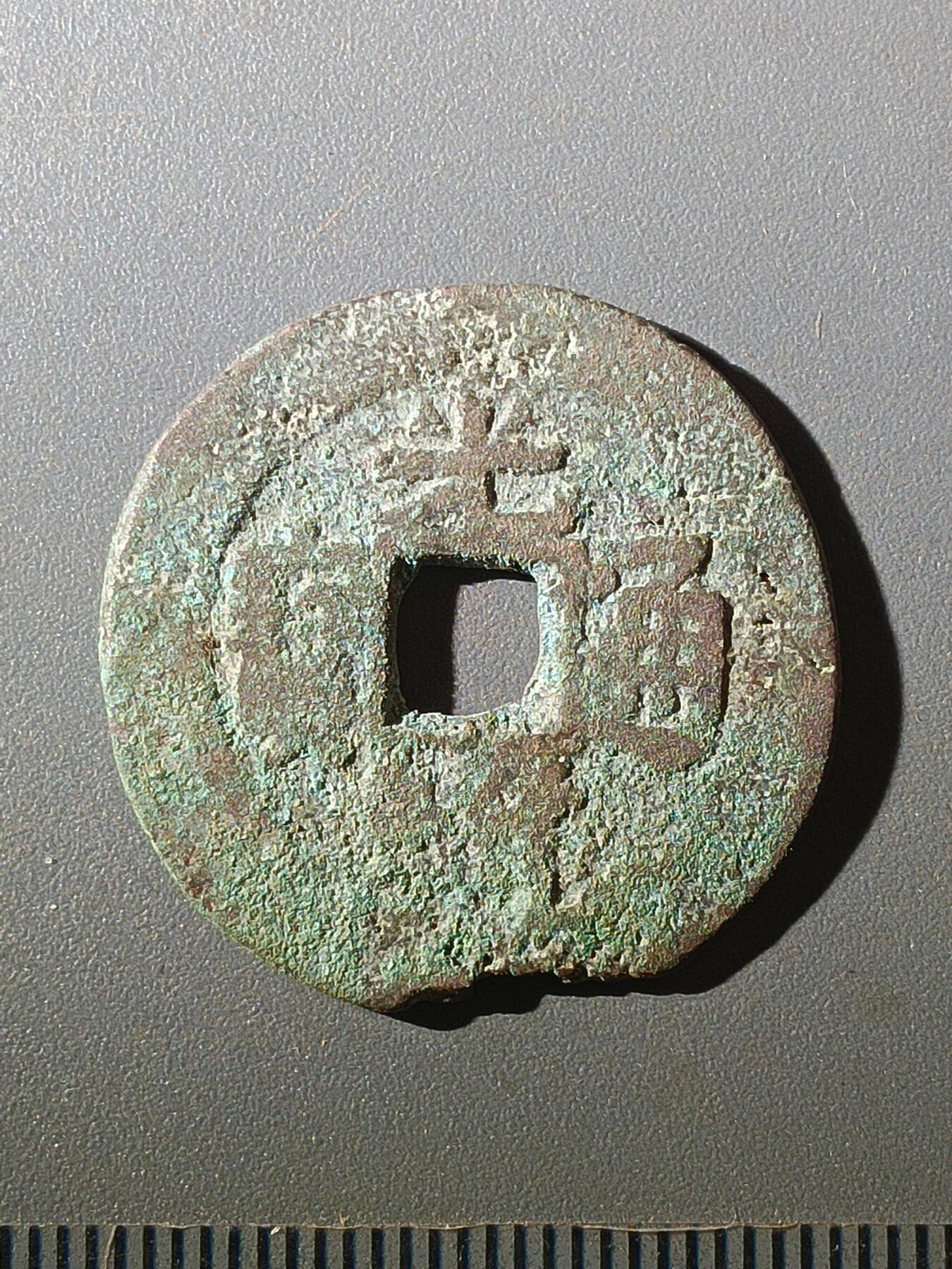 113期新疆红钱粟特钱币丝路钱币专场 D1红钱版式