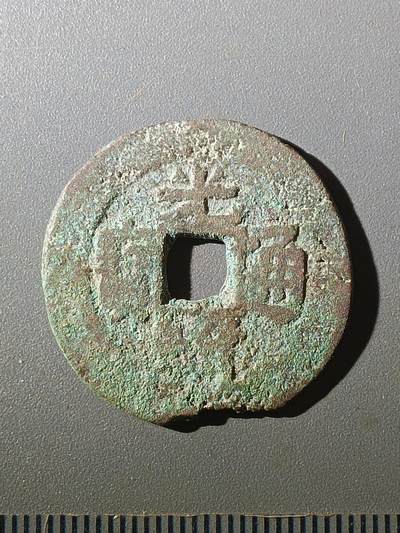 113期新疆红钱粟特钱币丝路钱币专场 - D1红钱版式