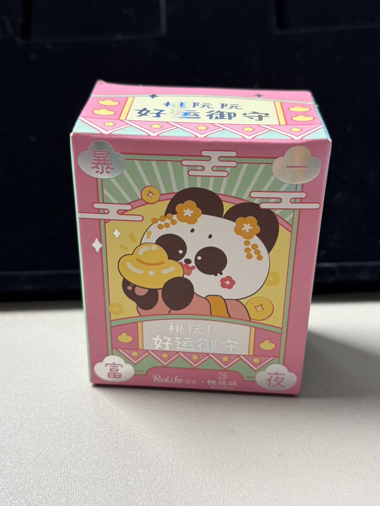 【0佣福利场】手办盲盒专场 周六晚上21点截拍 【未拆】若来桃阮阮好运御守盲盒