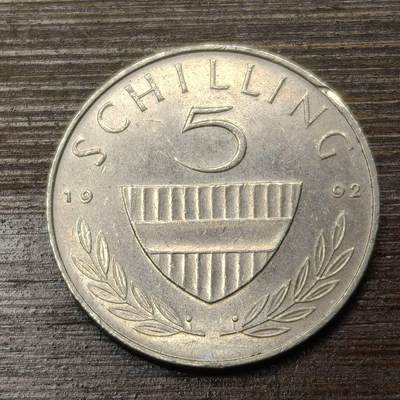 【铜匠收藏】★第141★散币专场 不寄存，30包邮。不满30元，支付5元运费。《接受代拍 代送NGC评级》 - 85【无寄存】奥地利 1992年 5先令 利皮扎纳马