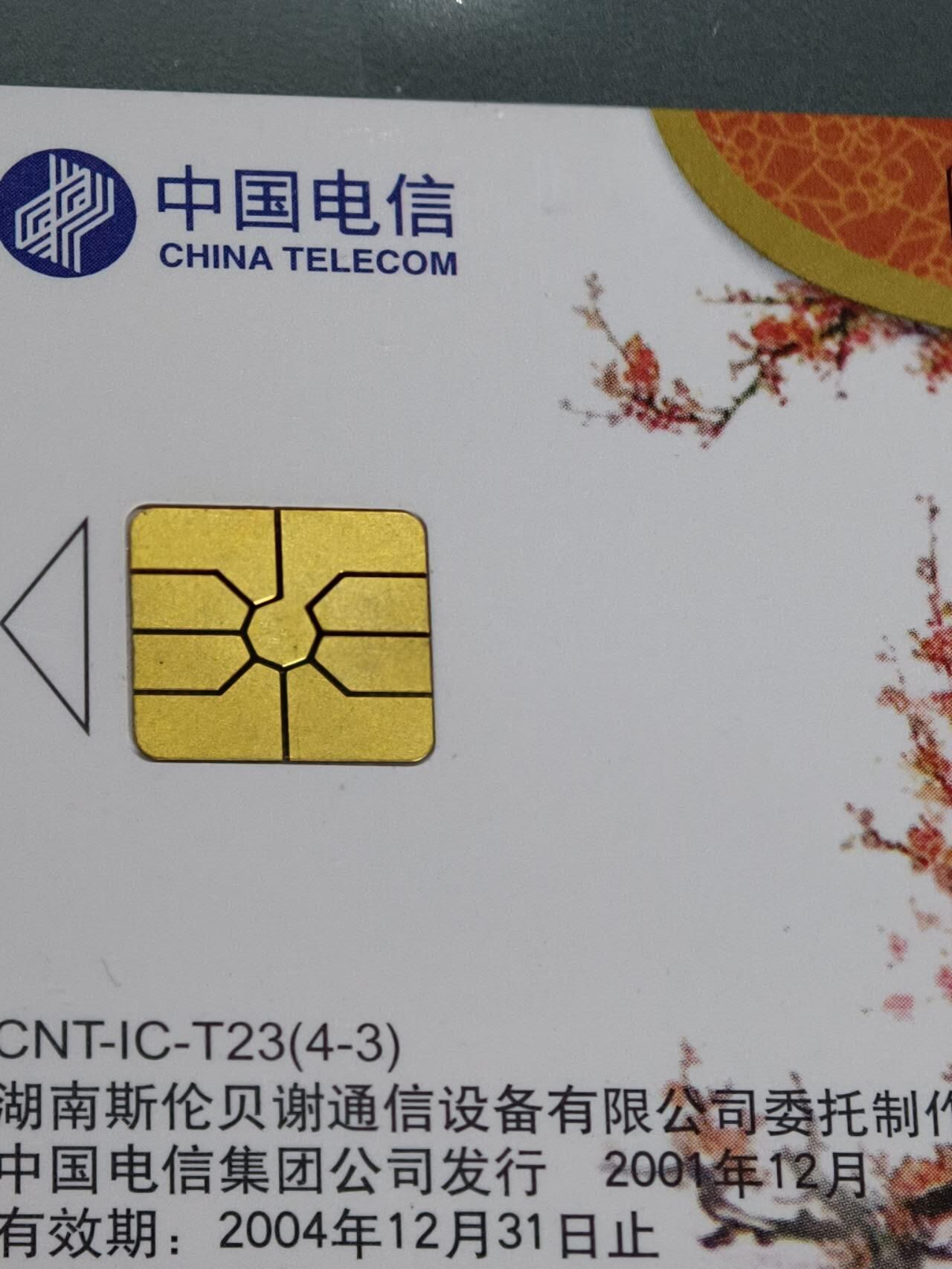 公藏第130期评级卡拍卖 电信IC卡（IC-T23  马年春节团拜）4全电总版，发行10000，公藏68分。公藏评级专业有卡号及防伪标。