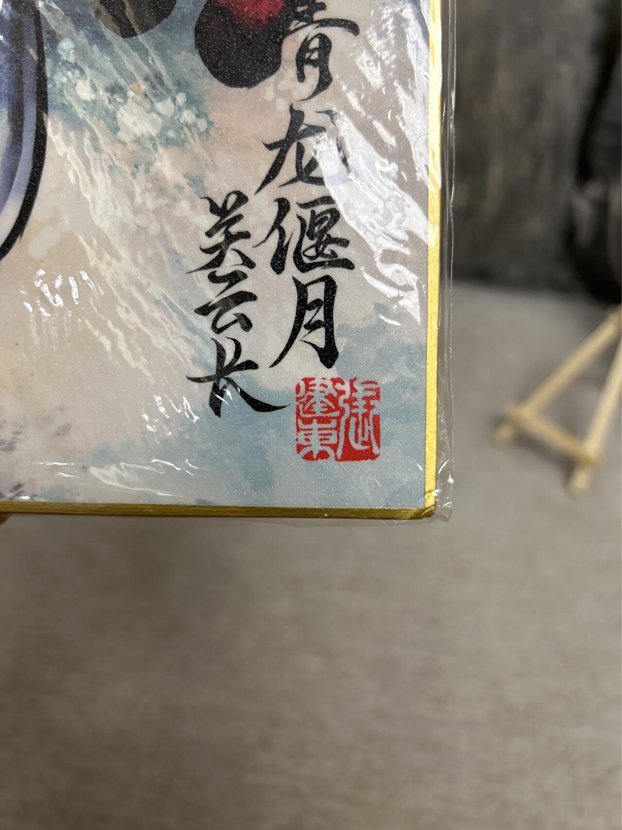 喜灰玩卡拍卖第四期，接代拍，免佣金帮卡友们拍卖，欢迎送拍，释放现金流，让自己有资金可以购买更多喜欢的卡牌，让别的卡友能淘到更多心仪的卡牌