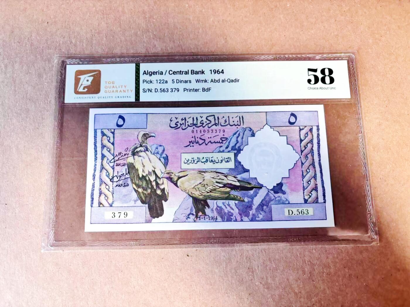 【Blue Auction】世界纸币精拍第780期——18级TOP拍卖/信誉/品质/专业/高效💫 阿尔及利亚 1964年5第纳尔 TQG58