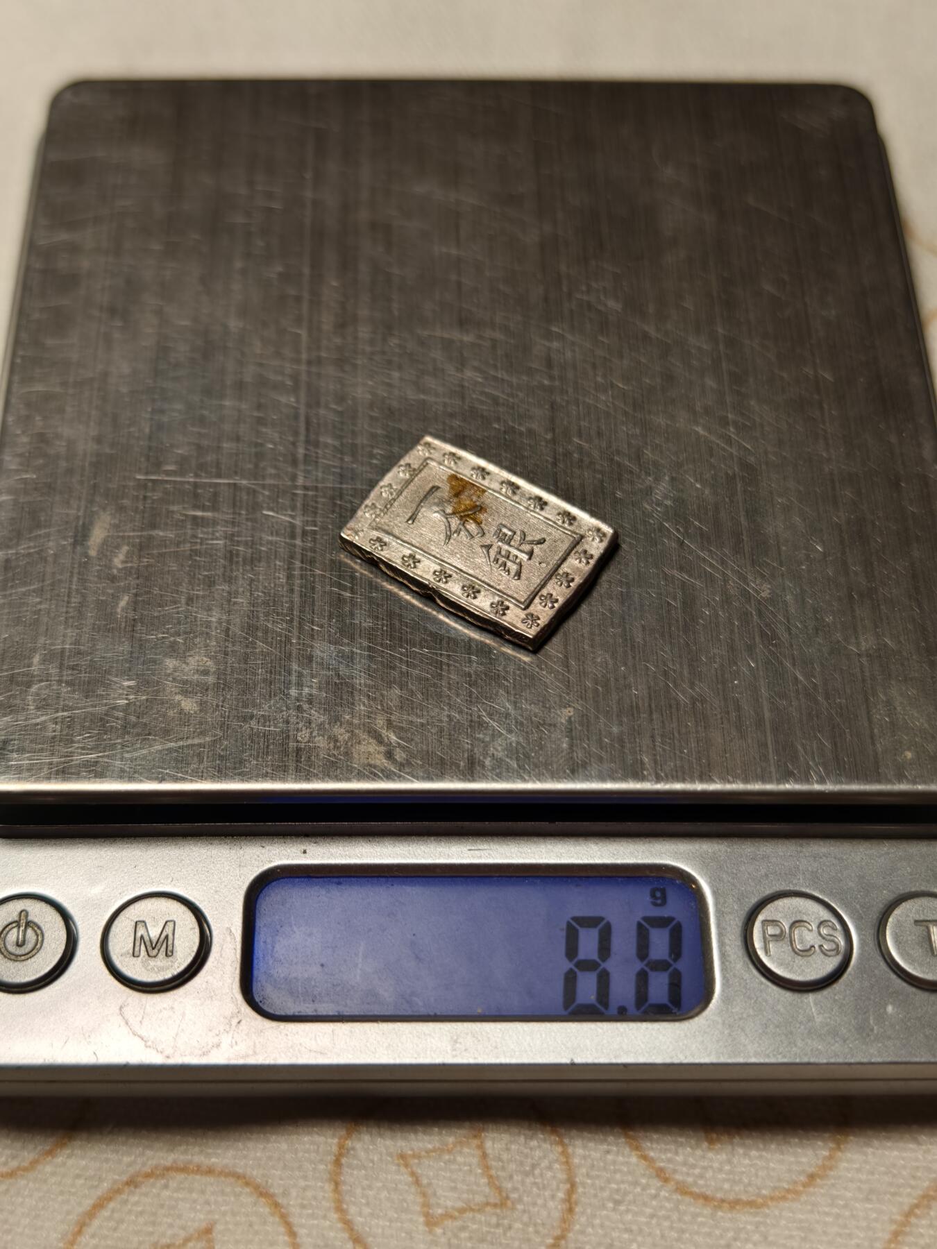 抚柳草堂-第十一期章牌钱币  奖章勋章限时免佣 满百包邮 放漏专场 天保一分银天保年间1837-1854年打制，银质常是（是字撇捺交叉）安政型1859-1868打制，高成色 8.8g极美品无戳无划