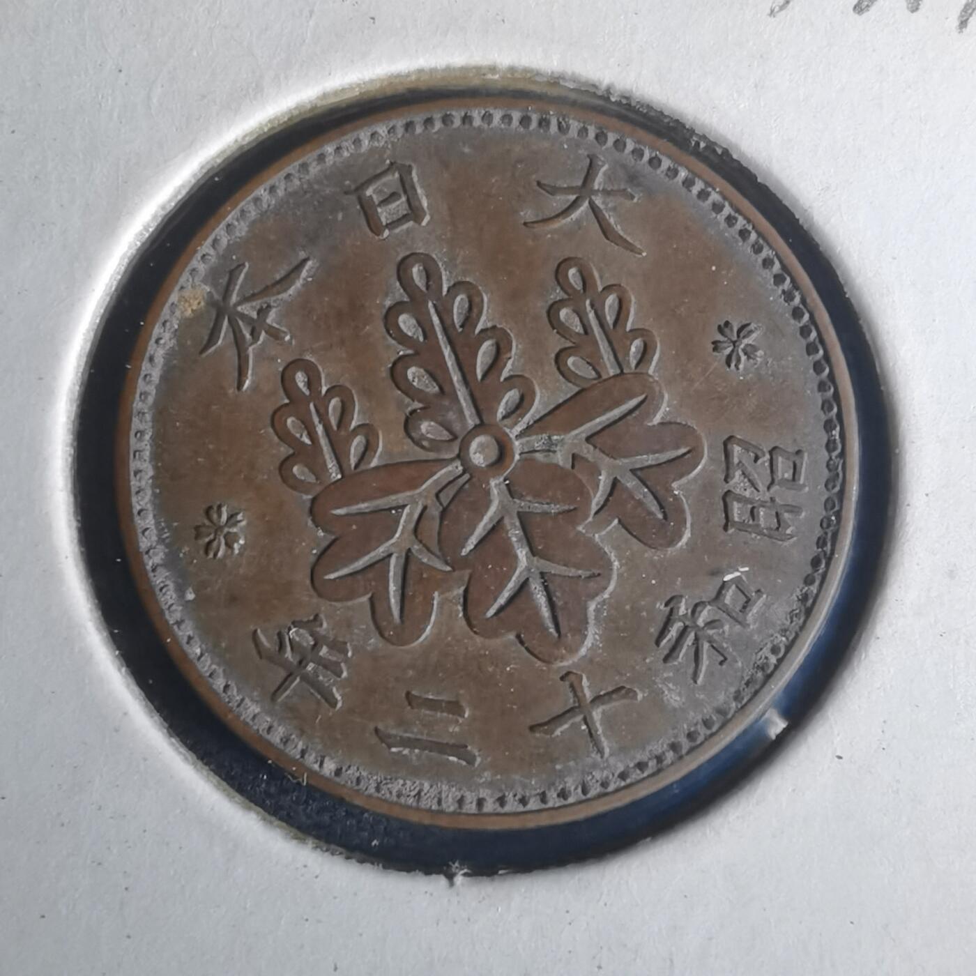 沼泽如烟--第977场 昭和十二年桐叶一钱