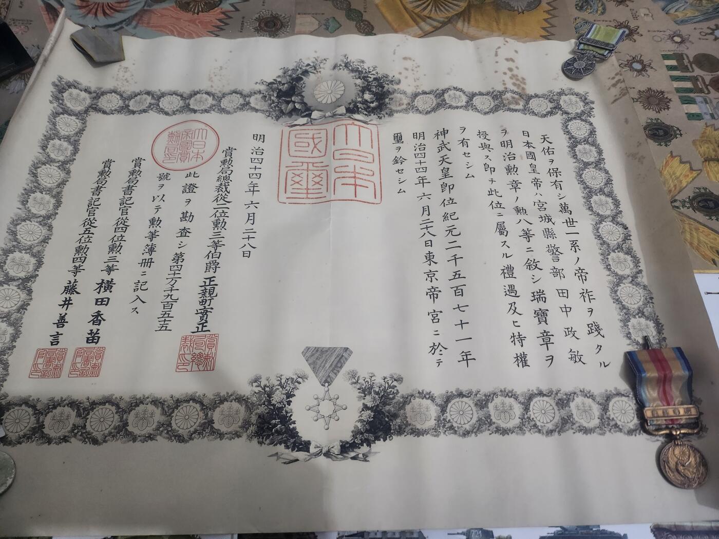 南水社首场拍卖 日本明治八等瑞宝纸授予宫城县警部田中政敏 品相如图年代久远存在折痕与污渍