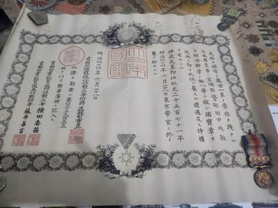 南水社首场拍卖 - 日本明治八等瑞宝纸授予宫城县警部田中政敏 品相如图年代久远存在折痕与污渍