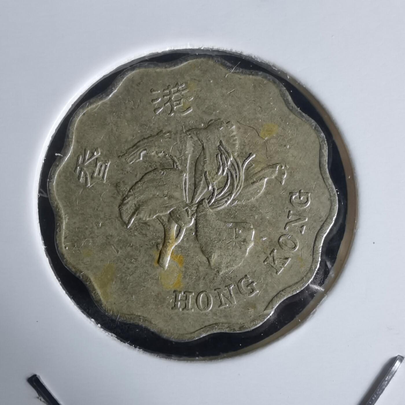 沼泽如烟--第977场 香港1997年贰毫