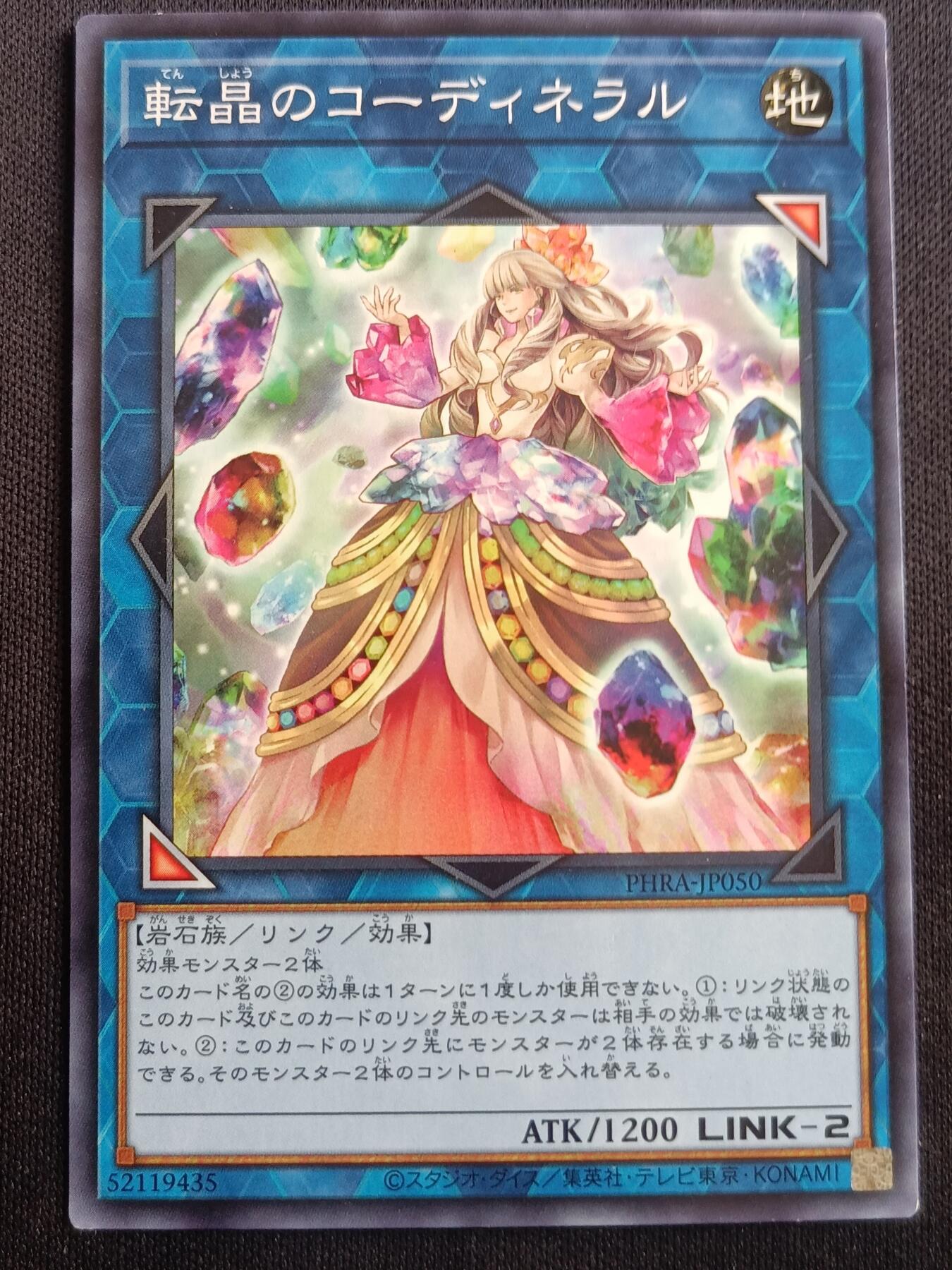 【游宝拍卖】乙巳蛇年第113期 周四集拍 游戏王 宝石