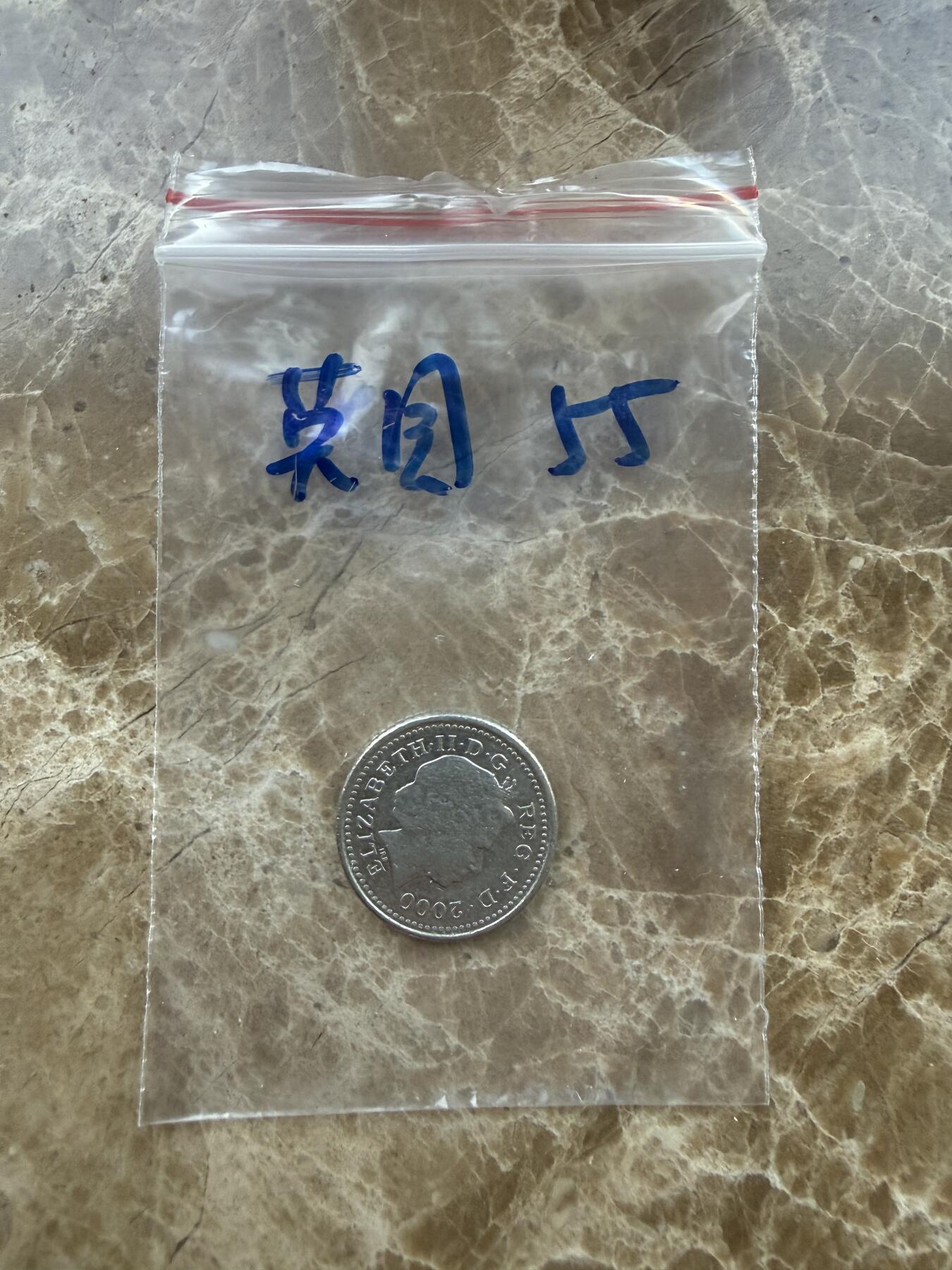 四海杂货铺第二十七场 英国