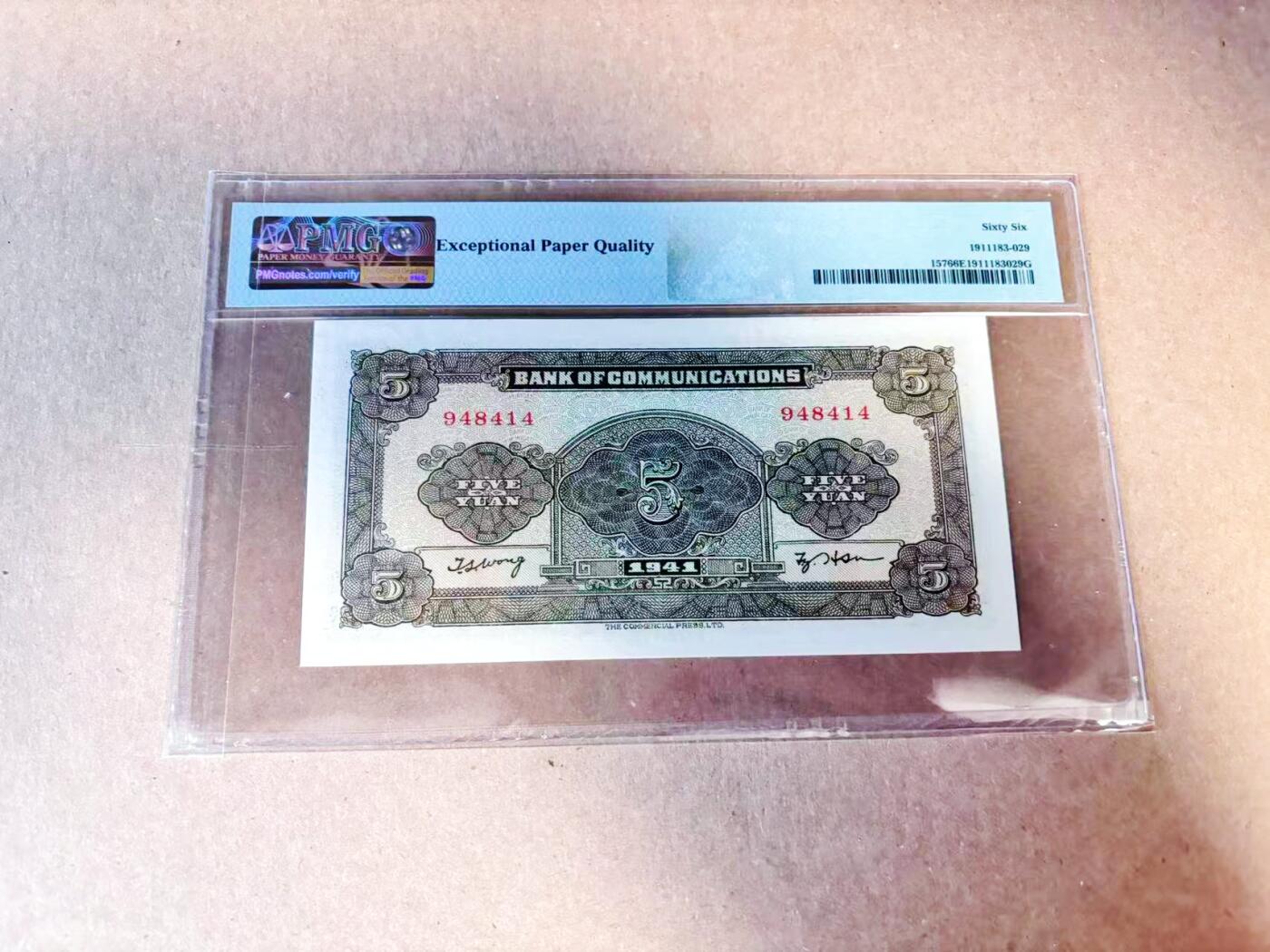 【Blue Auction】世界纸币精拍第780期——18级TOP拍卖/信誉/品质/专业/高效💫