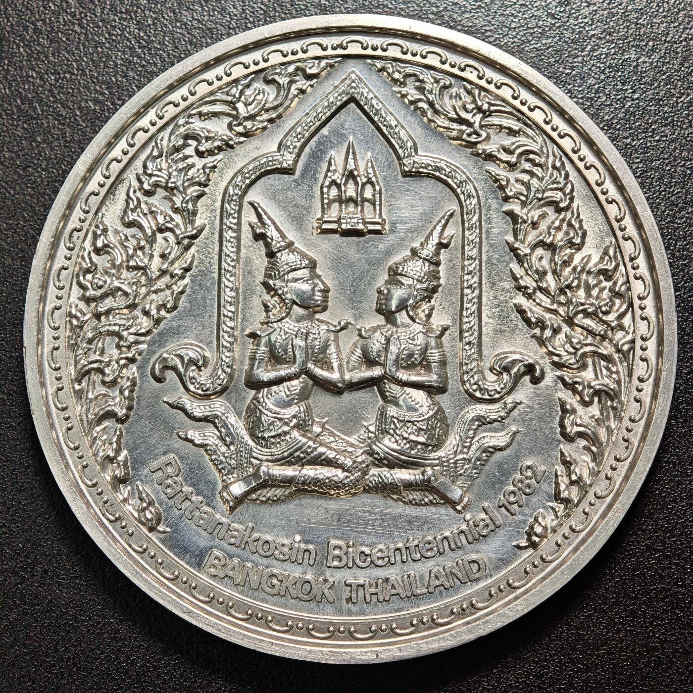 【德藏】世界币章拍卖第163期（拍品征集中~欢迎藏友联系） 1982年 泰国曼谷建都200周年高浮雕大尺寸合金纪念 立体感极强 直径约：80.3mm；重约：151.6g