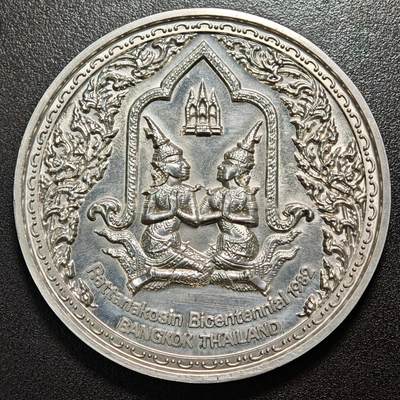 【德藏】世界币章拍卖第163期（拍品征集中~欢迎藏友联系） - 1982年 泰国曼谷建都200周年高浮雕大尺寸合金纪念 立体感极强 直径约：80.3mm；重约：151.6g