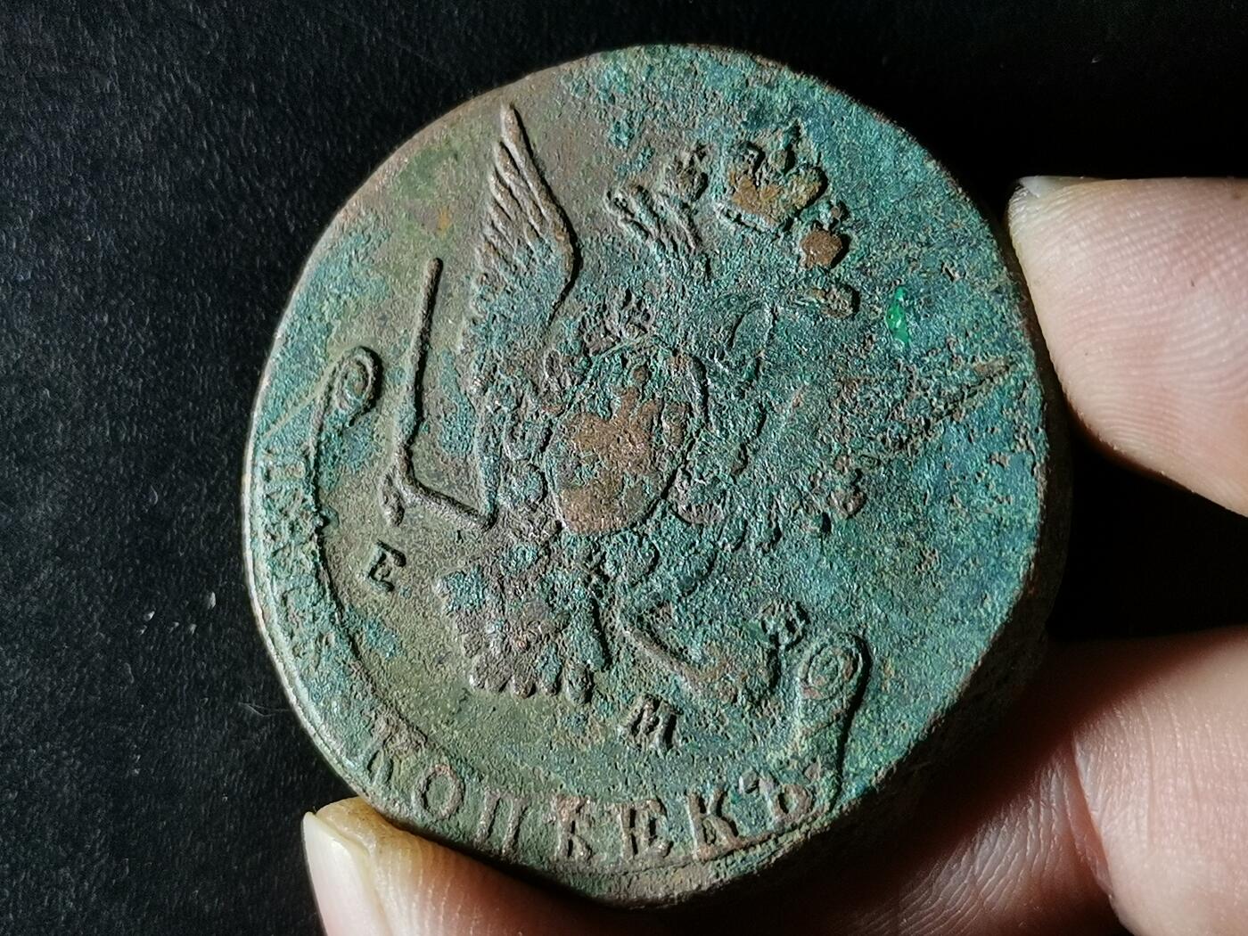 逸泉钱币2026A第五场A各国纸币沙俄散币纪念币系列A702-882 M12沙俄叶卡捷琳娜1770年双头鹰五戈比