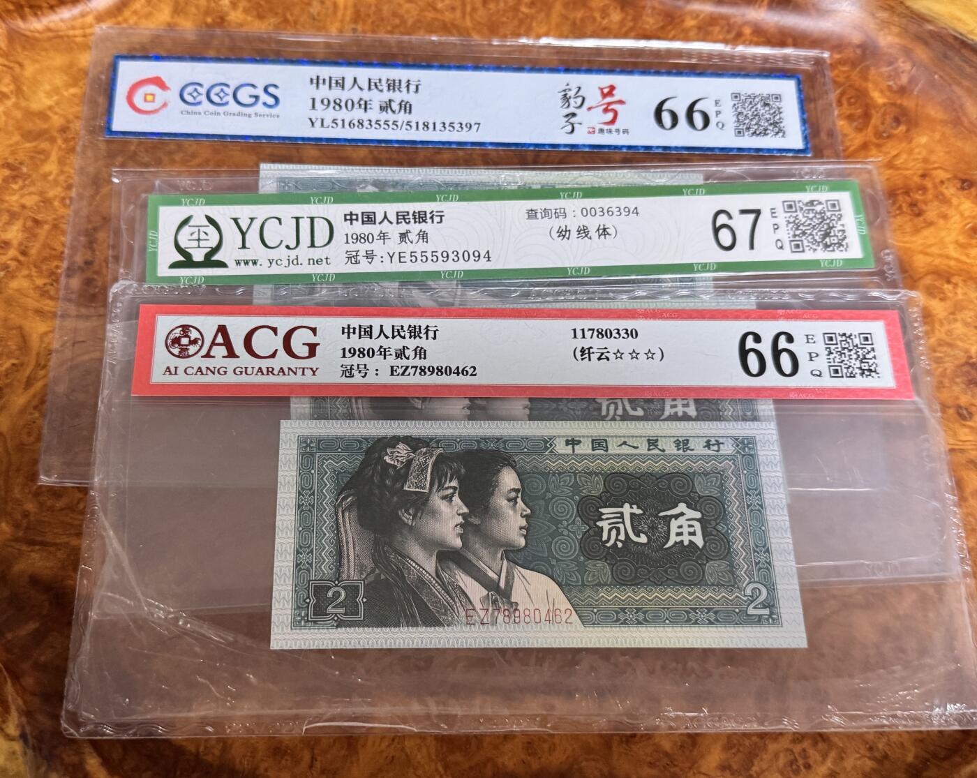 得物收藏 Chase Auction 第35期 - - 外钞、银元、民国钞和人民币混合场！持续更新中！ 四版人民币8002 三张！