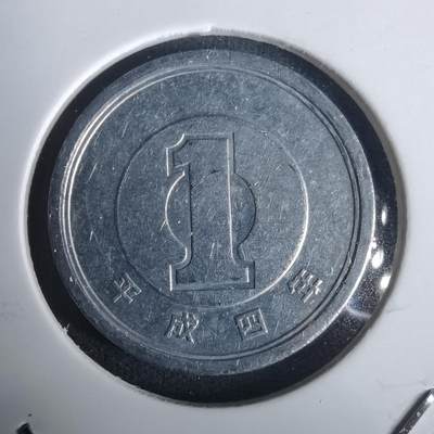 沼泽如烟--第976场 - 平成四年一元