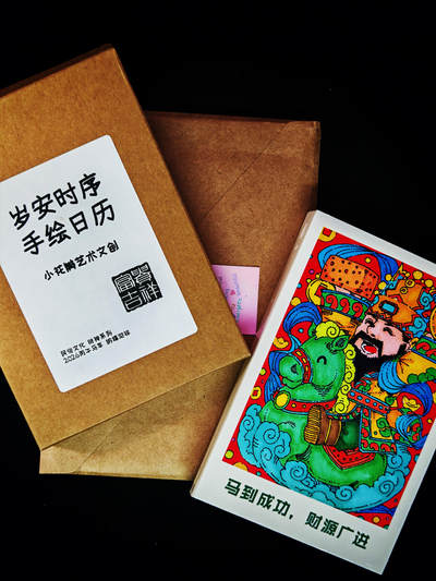 琦卡当当铺～第30期★★一大波美女正向你走来~支持寄存★★~【9点40结束】扫码加群抽[包邮券]~ - 小花瓣-日历-100X148-带亚克力底座-1套