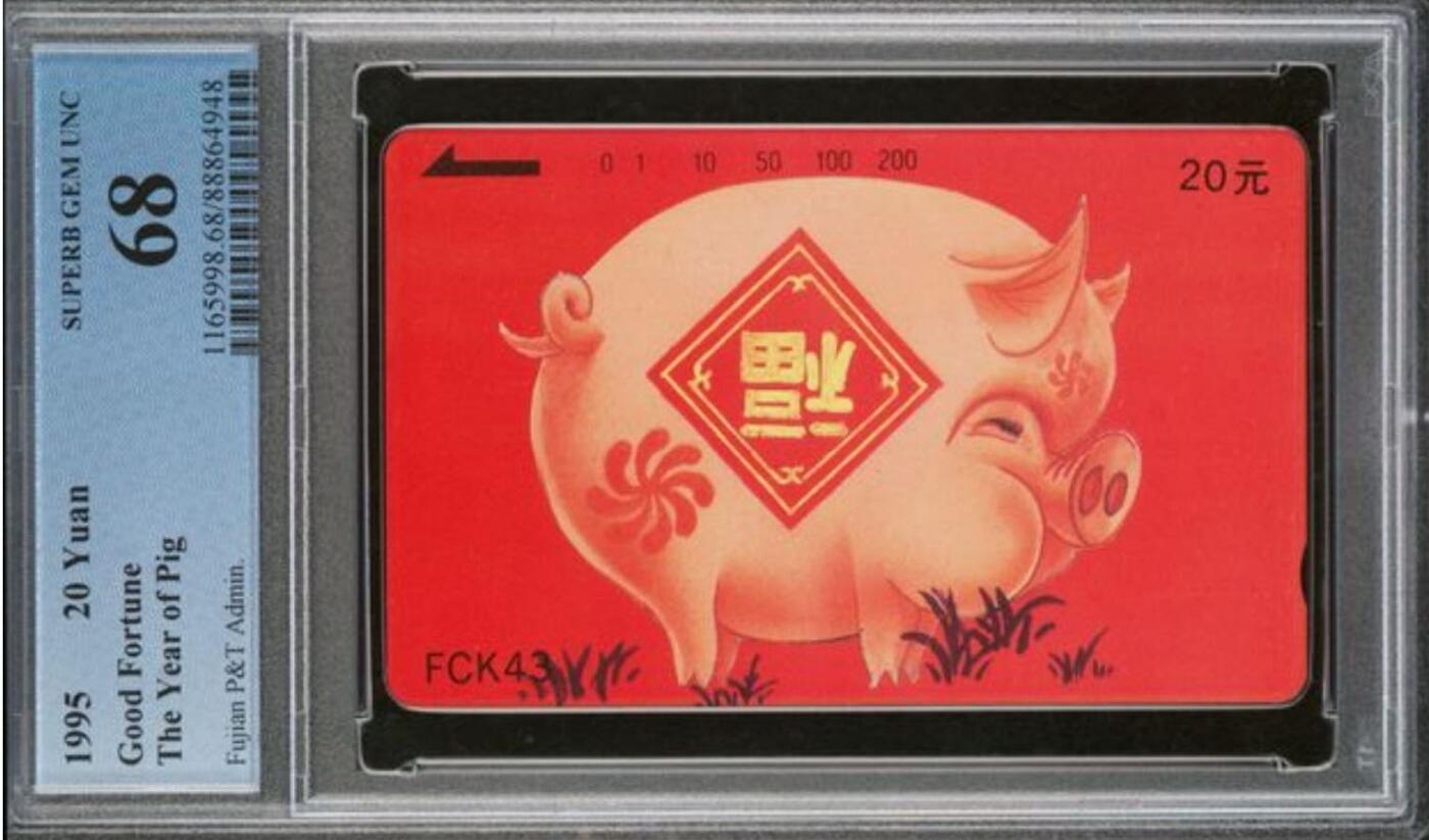 【琪哥网】评级磁卡综合场(125） 【PCGS68】福建红猪，出分52枚，68分25枚，68分为目前最高分