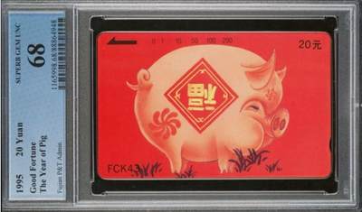 【琪哥网】评级磁卡综合场(125） - 【PCGS68】福建红猪，出分52枚，68分25枚，68分为目前最高分