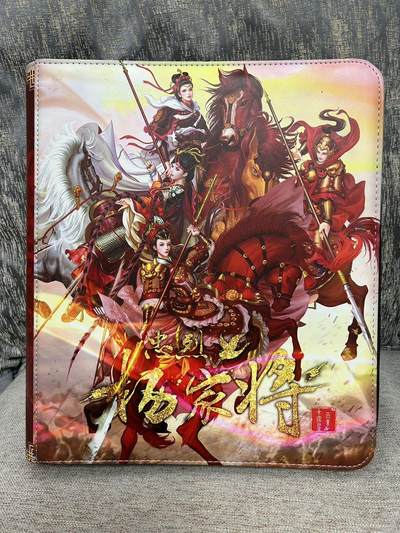 喜灰玩卡拍卖第四期，接代拍，免佣金帮卡友们拍卖，欢迎送拍，释放现金流，让自己有资金可以购买更多喜欢的卡牌，让别的卡友能淘到更多心仪的卡牌 - 百里 杨家将9宫大卡册一个（不含卡页和卡）