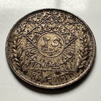 🌹外币初藏🌹🐯2026年第13场  每周二四六晚8️⃣点 接代拍 - 叙利亚1947年25皮阿斯特银币 2克60%银 b