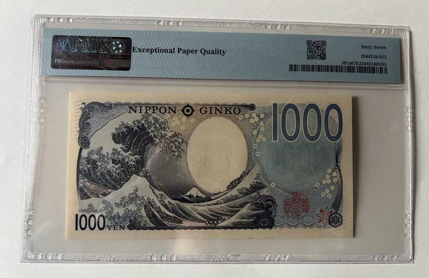 得物收藏 Chase Auction 第35期 - - 外钞、银元、民国钞和人民币混合场！持续更新中！ 2024年日本1000日元，PMG67！