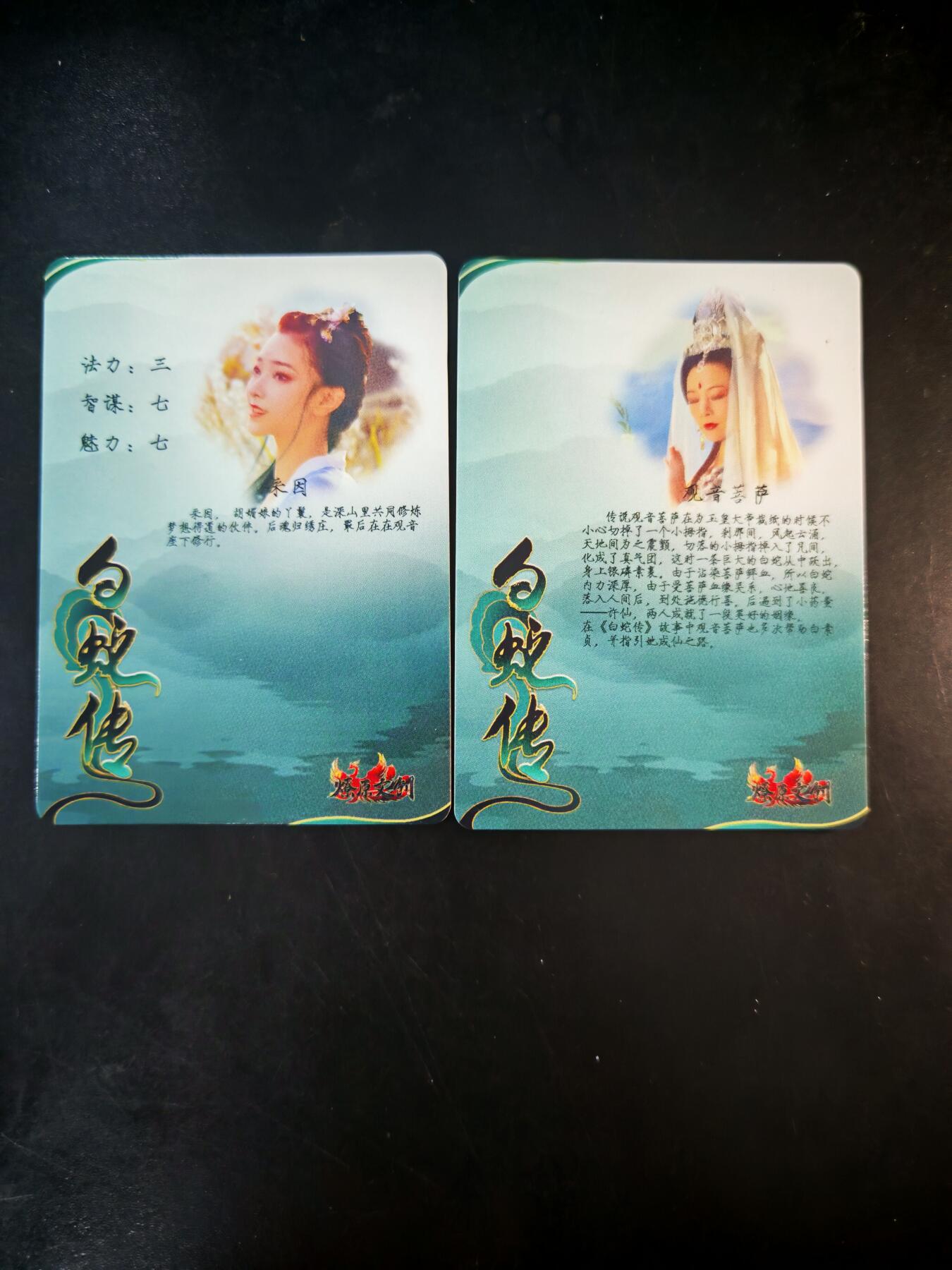 琦卡当当铺～第30期★★一大波美女正向你走来~支持寄存★★~【9点40结束】扫码加群抽[包邮券]~ 燎原文化-白蛇传-2张