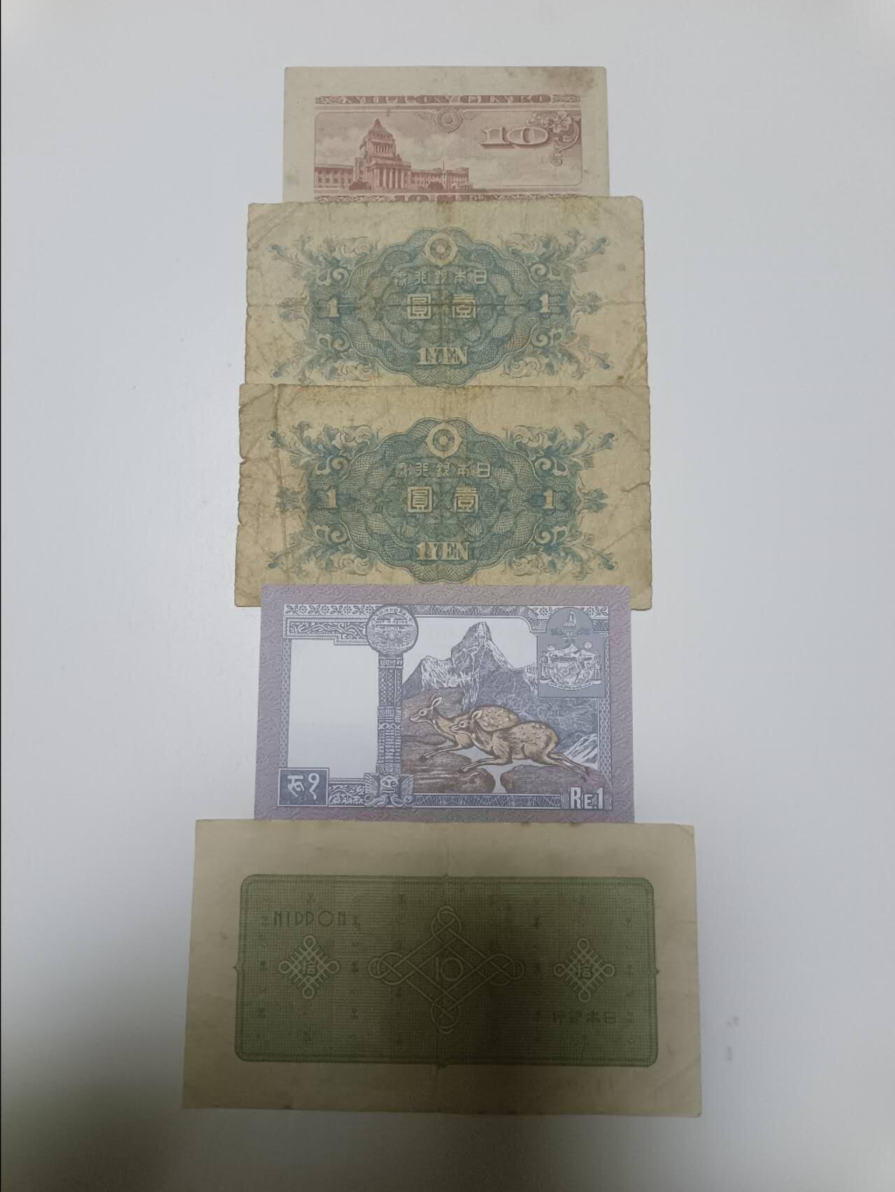 【20260129】非全新纸币和硬币第330场