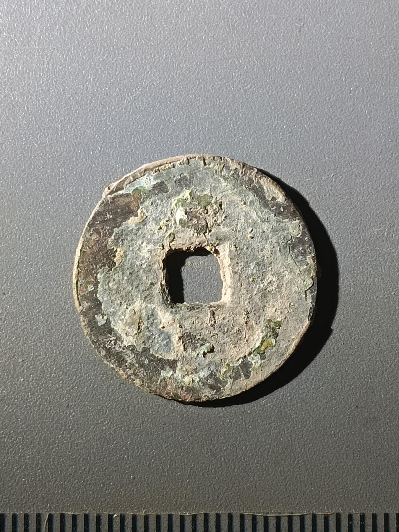 113期新疆红钱粟特钱币丝路钱币专场 甲1明钱-崇祯通宝