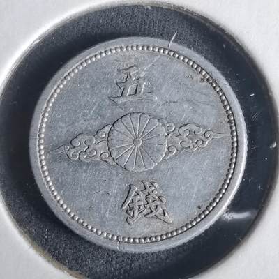 沼泽如烟--第977场 - 昭和十七年五钱