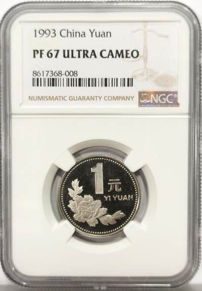 博洋堂世界钱币拍卖第159期（全场包邮） - NGC PF67UC 中国1993年精制牡丹1元