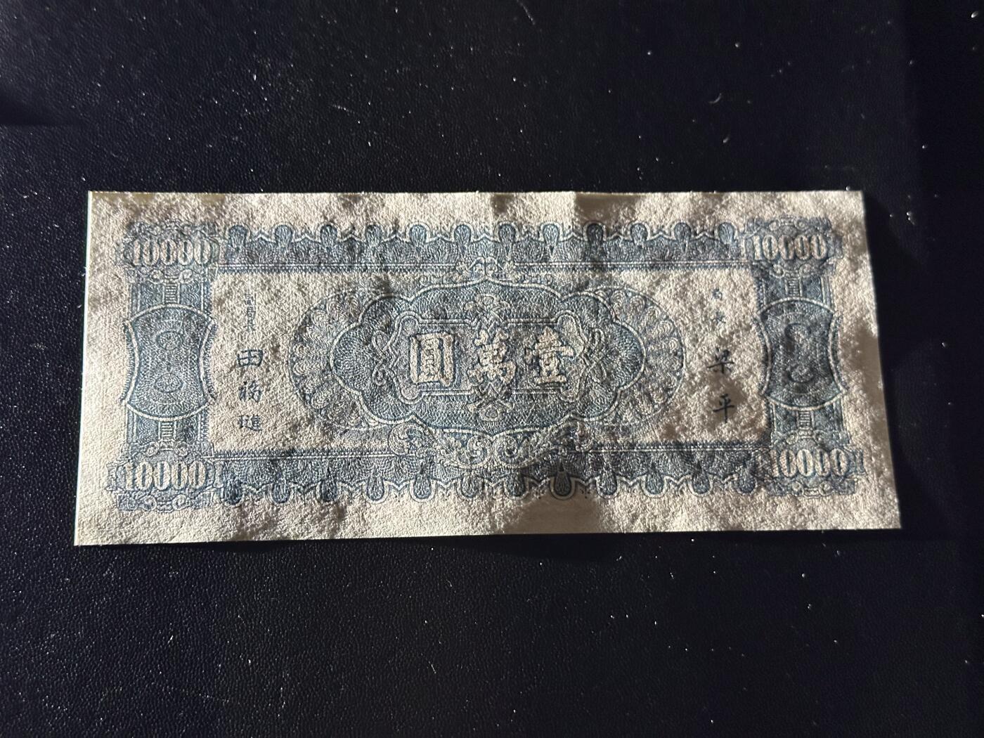 《外钞收藏家》第六百零五期（精选场）（本平台长期征集拍品、欢迎藏友们联系合作）